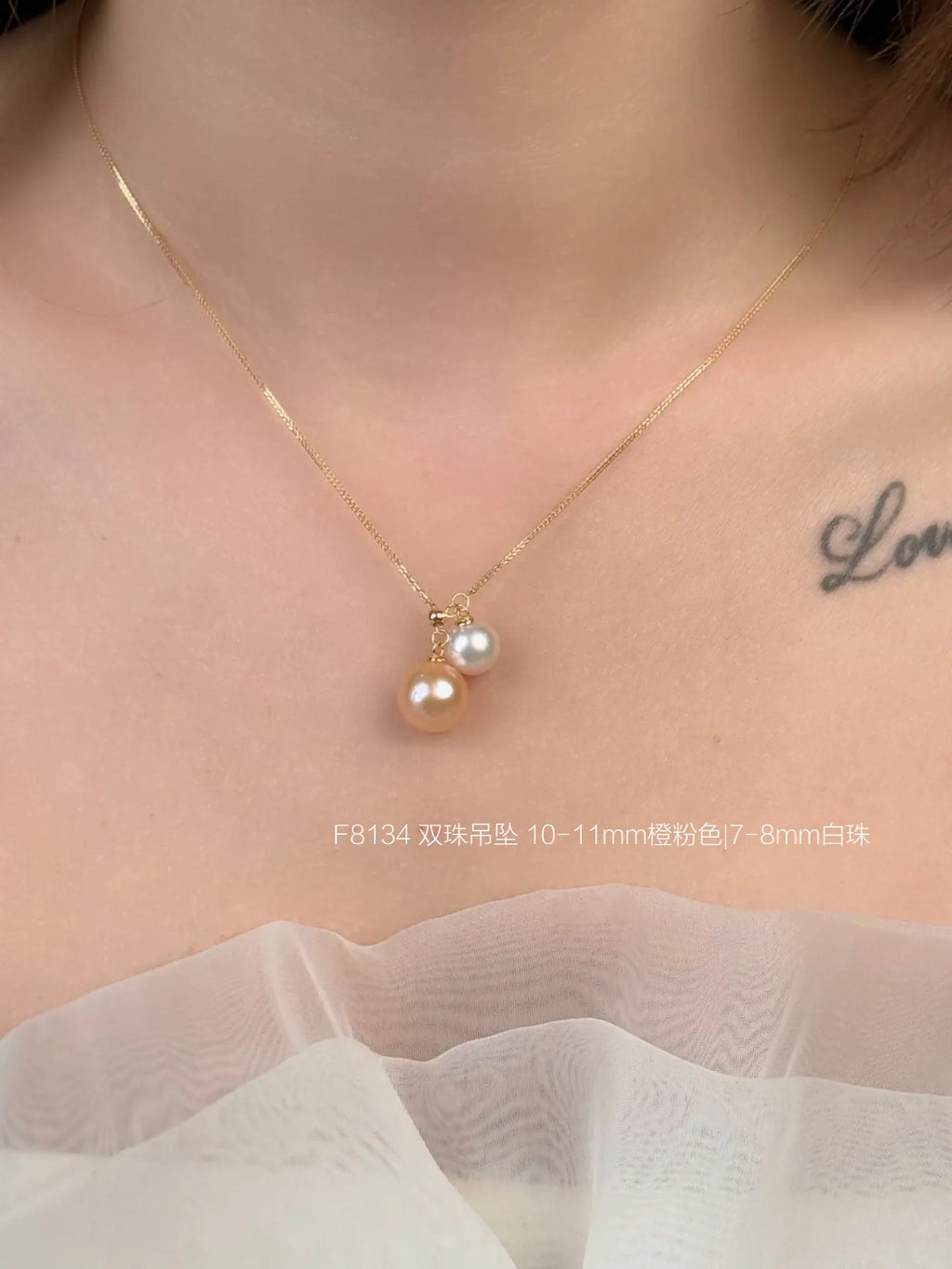 双珠吊坠 10-11mm橙粉色|7-8mm白珠 | Pearl Pendant