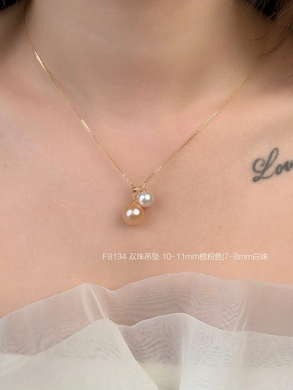 双珠吊坠 10-11mm橙粉色|7-8mm白珠 | Pearl Pendant