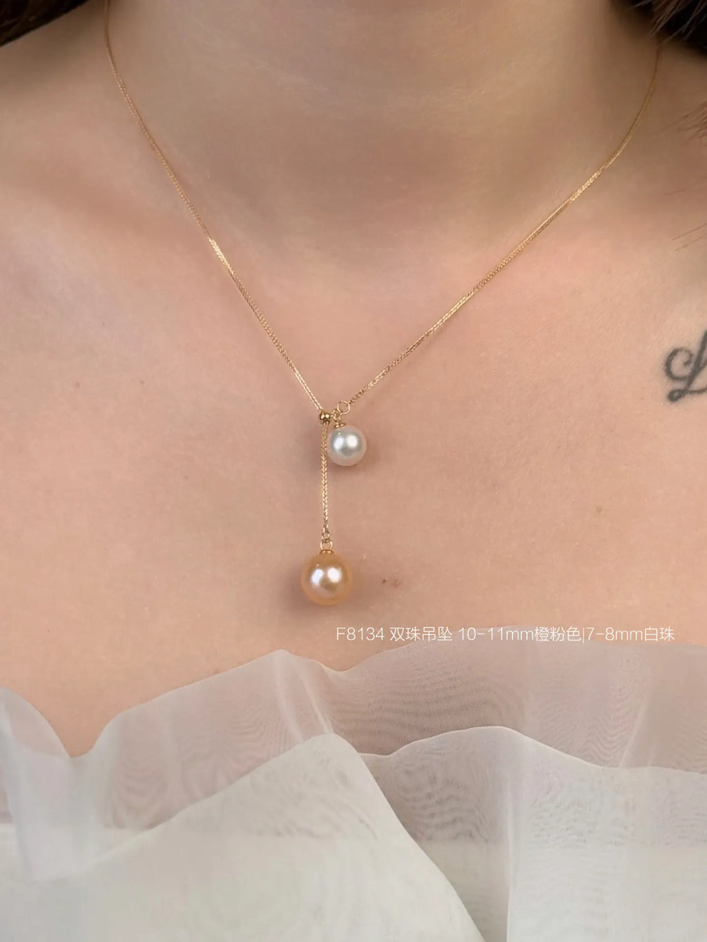 双珠吊坠 10-11mm橙粉色|7-8mm白珠 | Pearl Pendant
