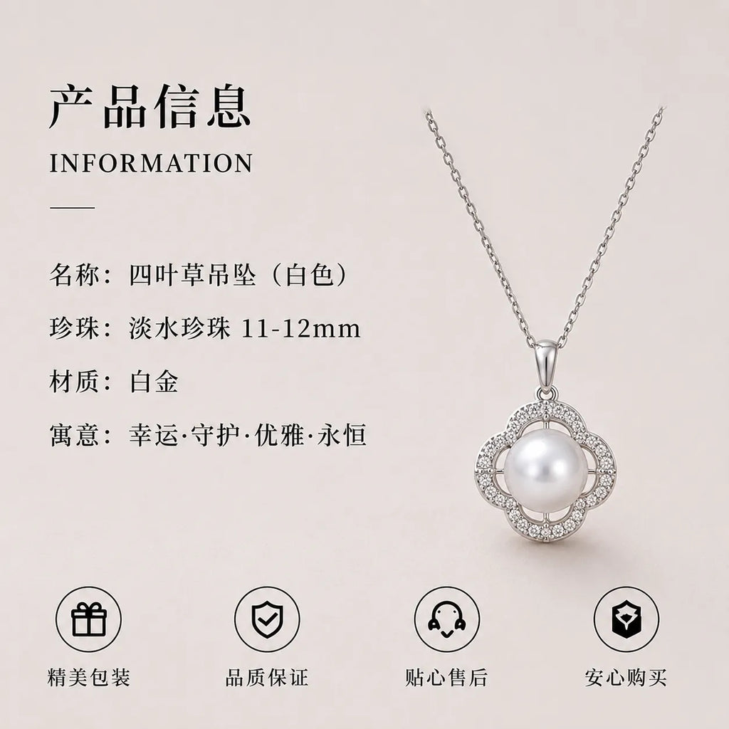 四叶草 Clover | Pearl Pendant 10-11mm
