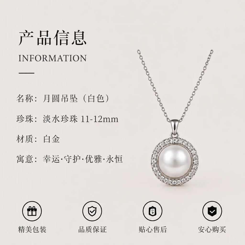 月圆 | Pearl Pendant 10-11mm