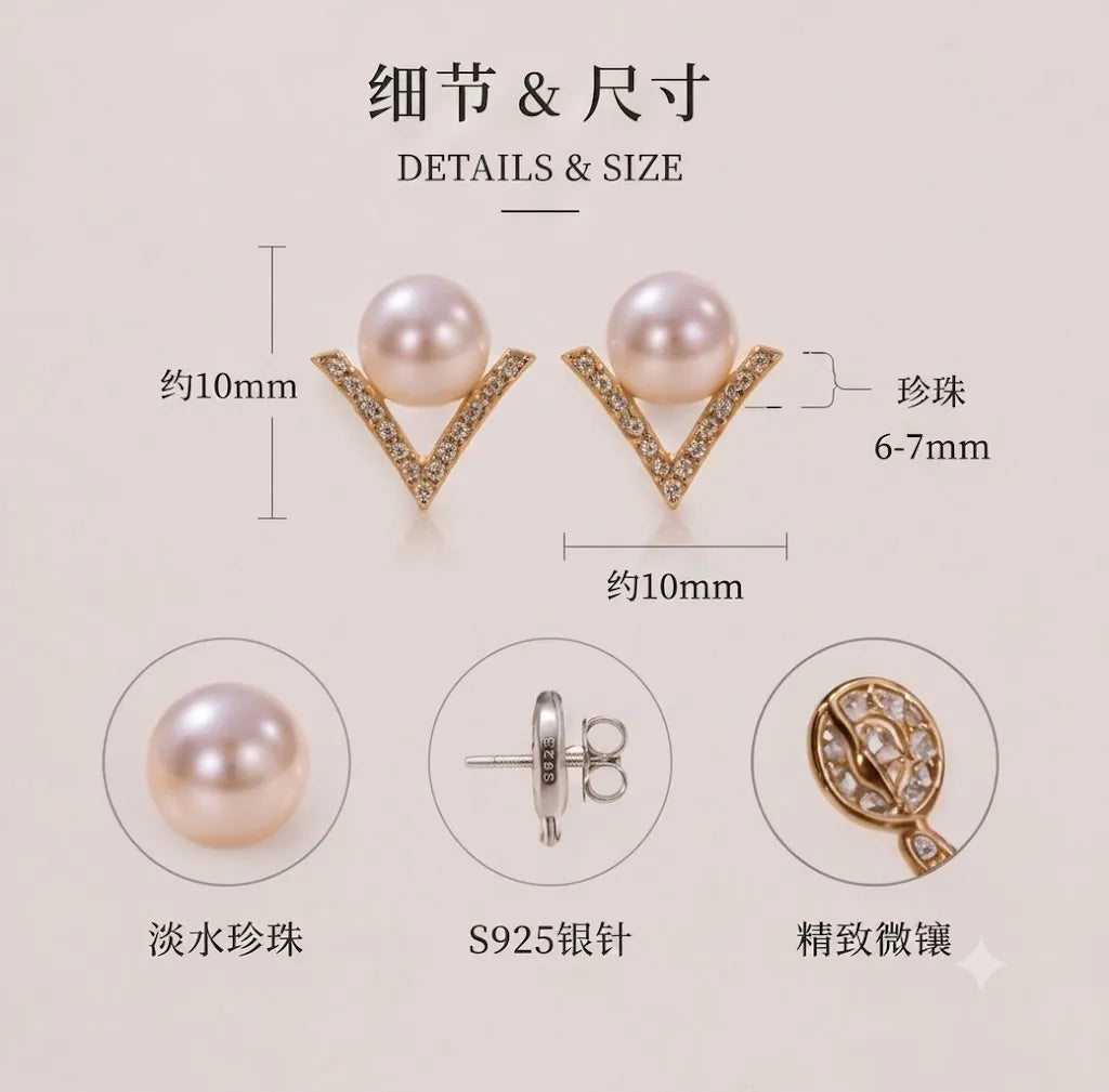 锋芒V型珍珠耳钉 | Pearl Studs