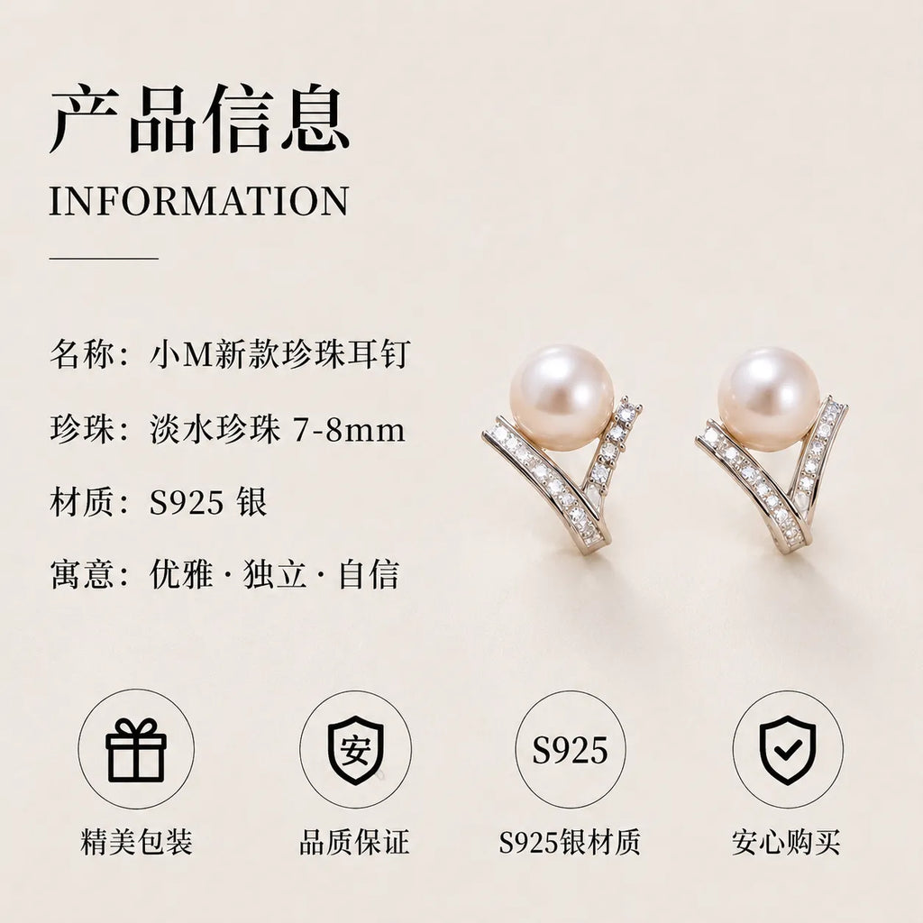 小M新款耳钉 | Pearl Studs