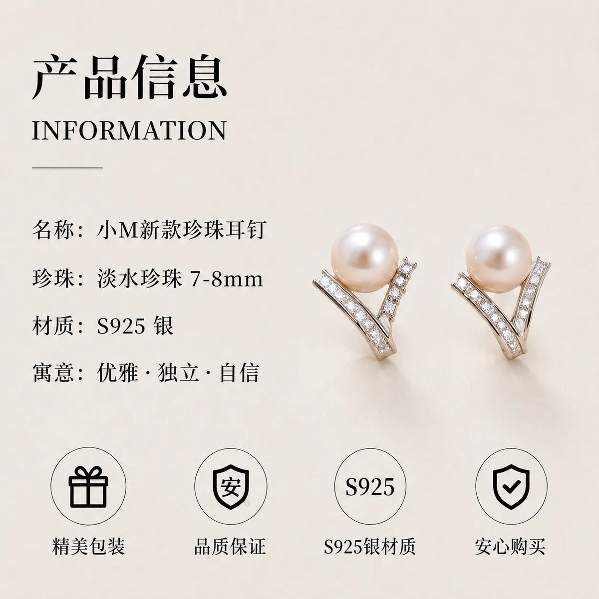 小M新款耳钉 | Pearl Studs