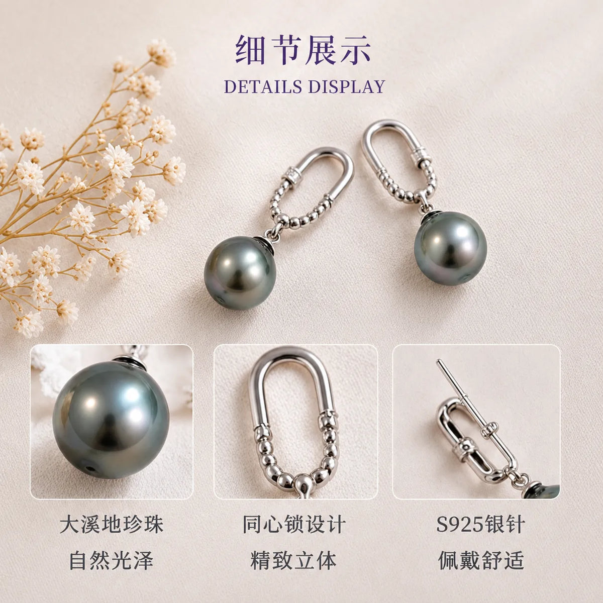 大溪地巴洛克 | Pearl Studs