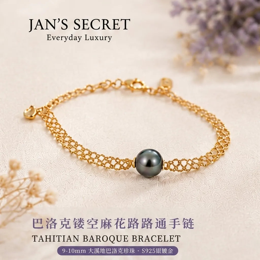 大溪地巴洛克 | Pearl Bracelet