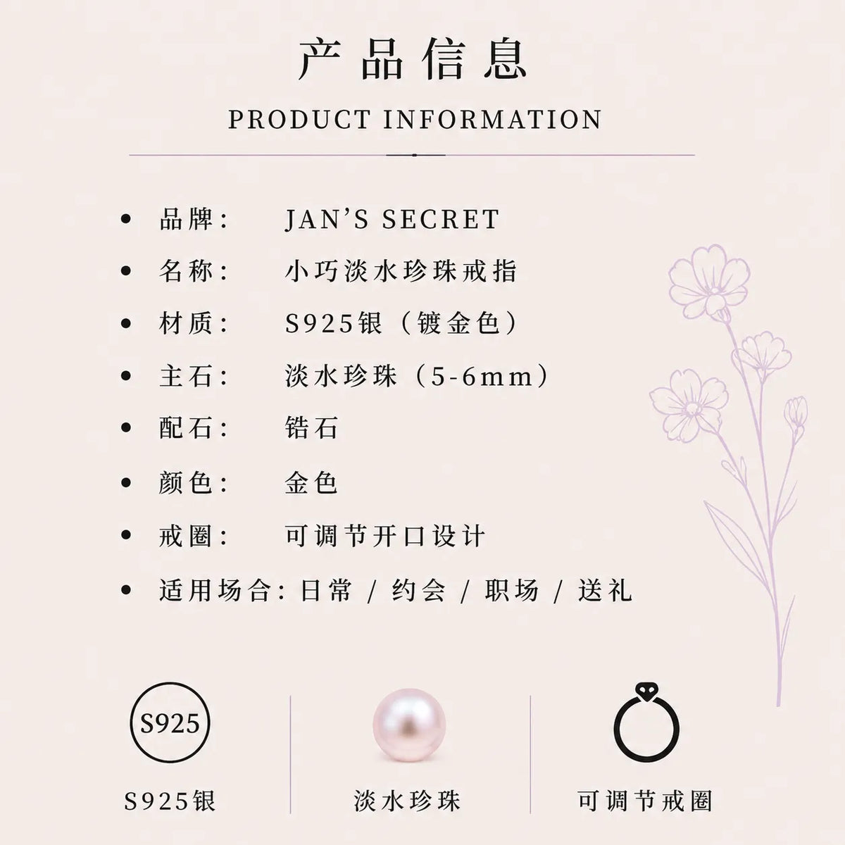 珍珠戒指 | Pearl Ring