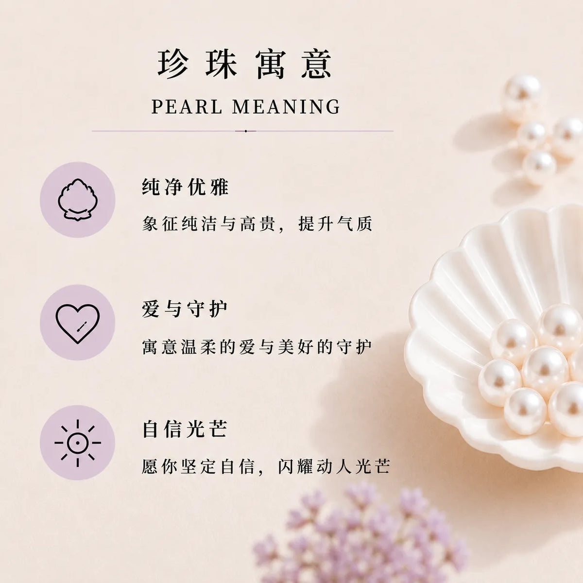 珍珠戒指 | Pearl Ring