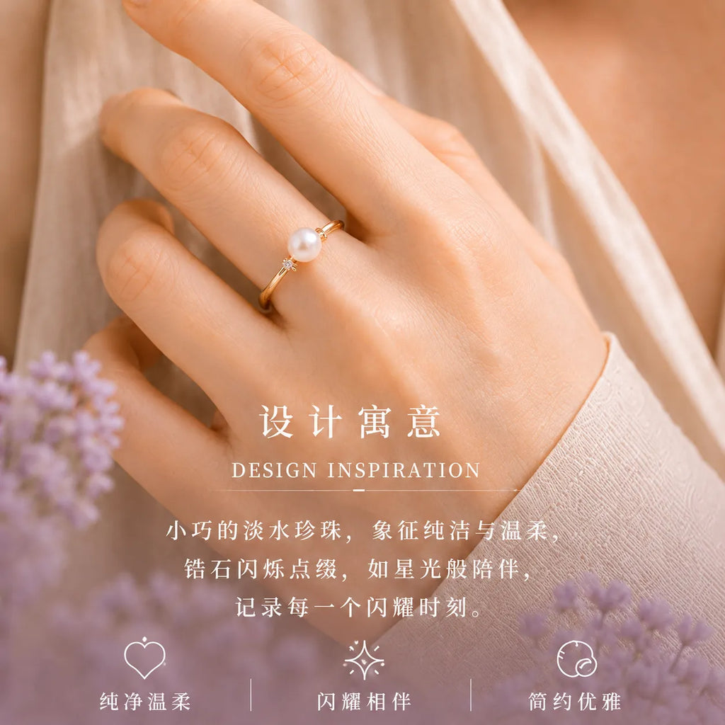 珍珠戒指 | Pearl Ring