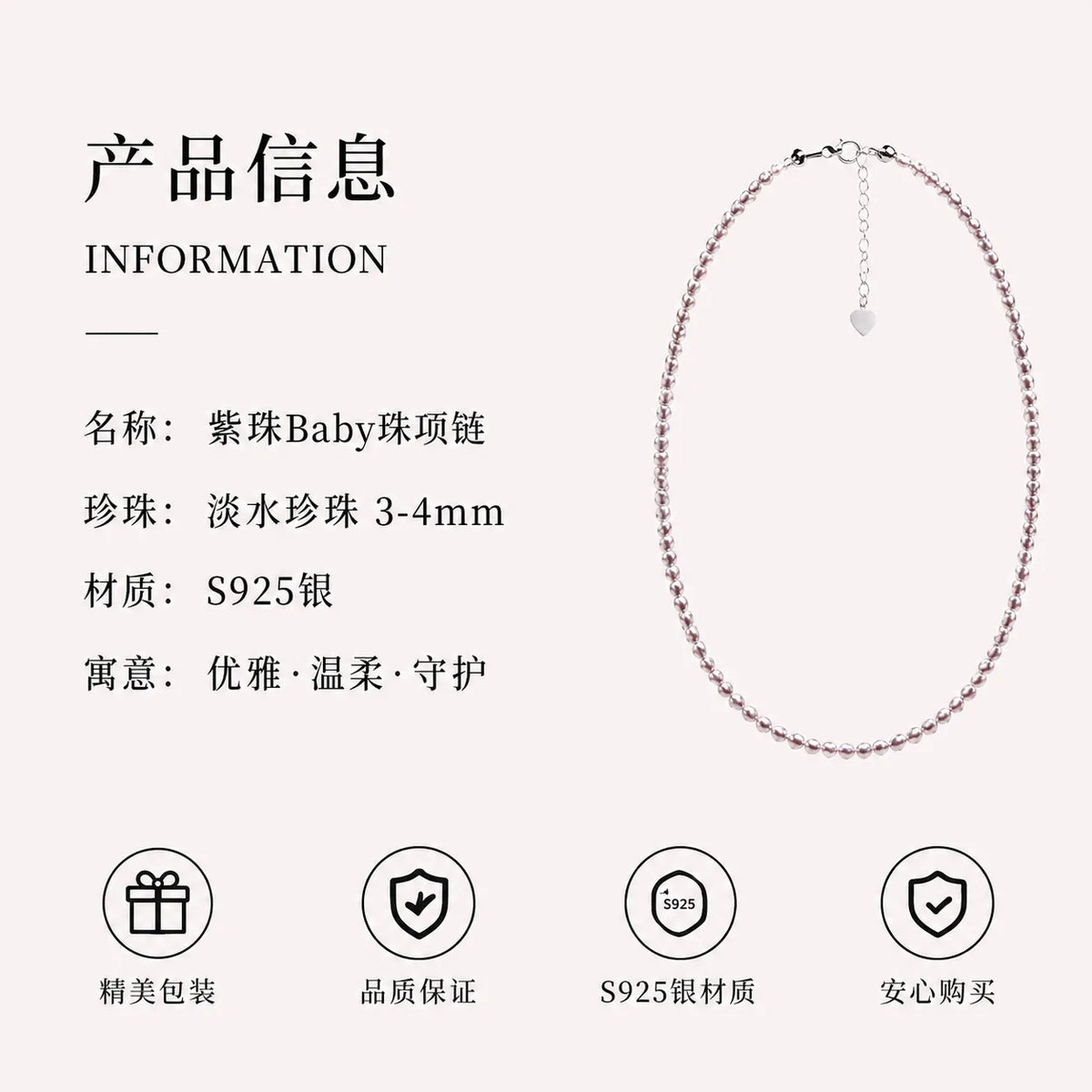雾紫 baby珠 | Baby Pearl Necklace