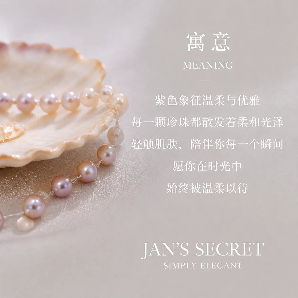 雾紫 baby珠 | Baby Pearl Necklace