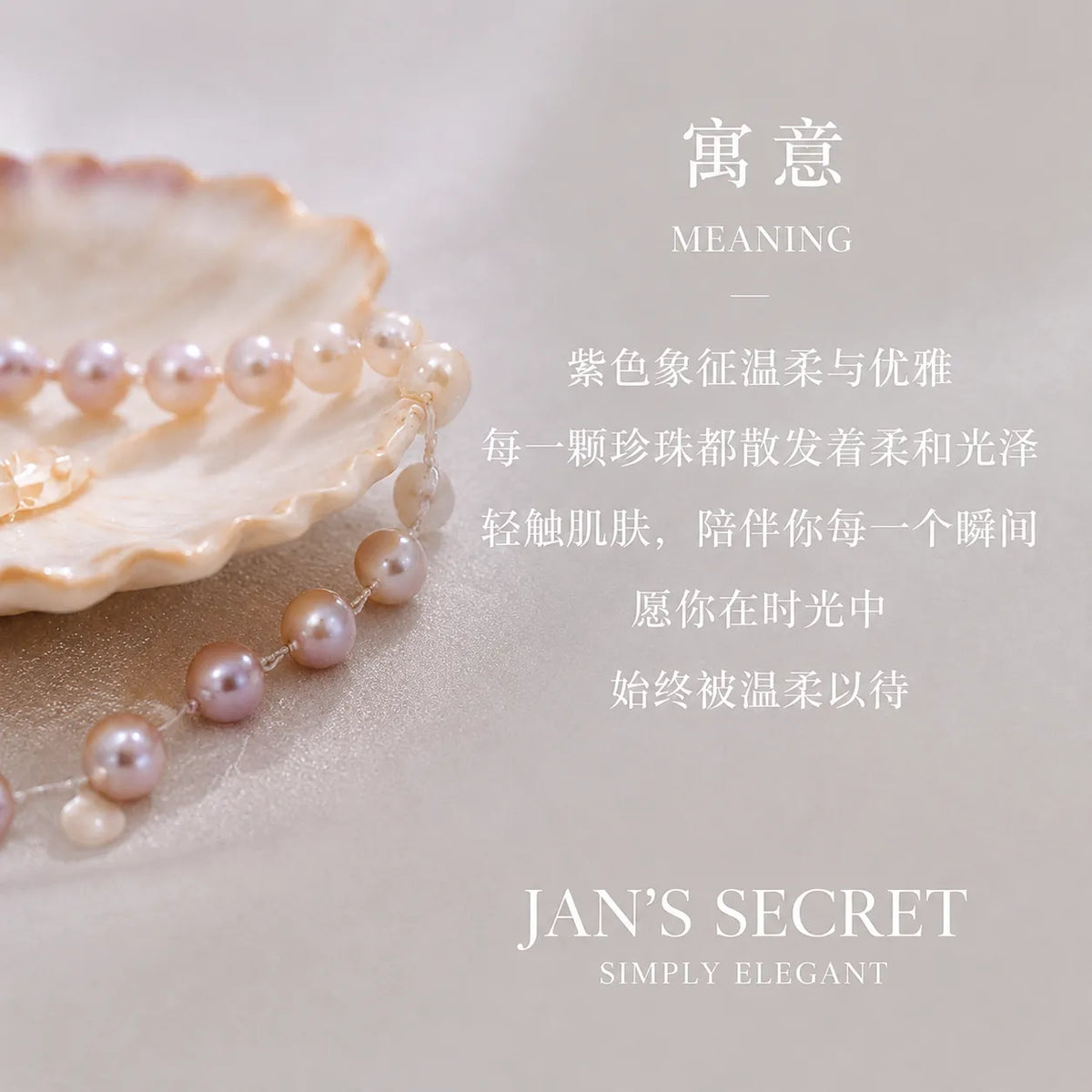 雾紫 baby珠 | Baby Pearl Necklace