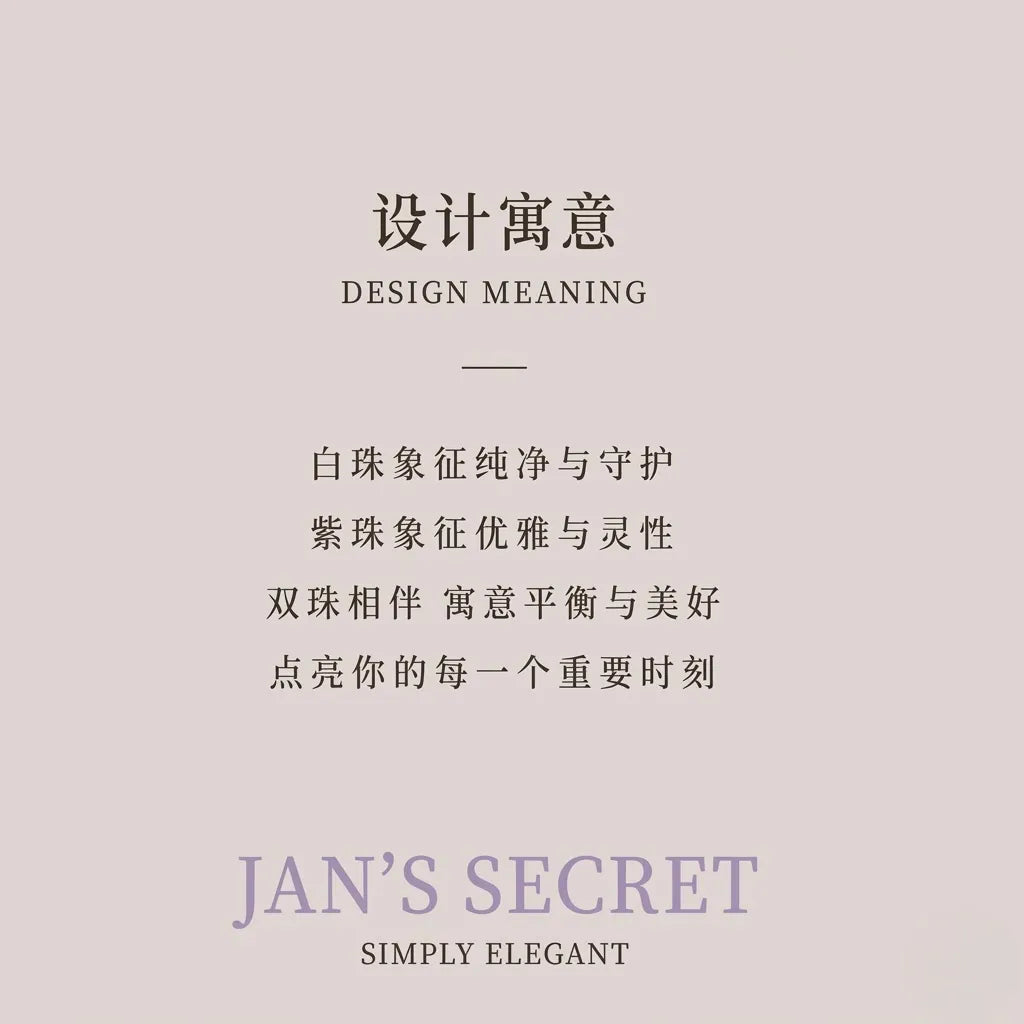 紫白双珠Y字链 | Pearl Pendant