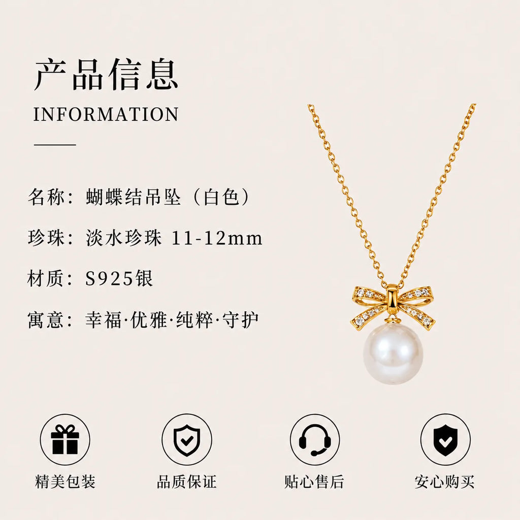 蝴蝶结吊坠 | Pearl Pendant