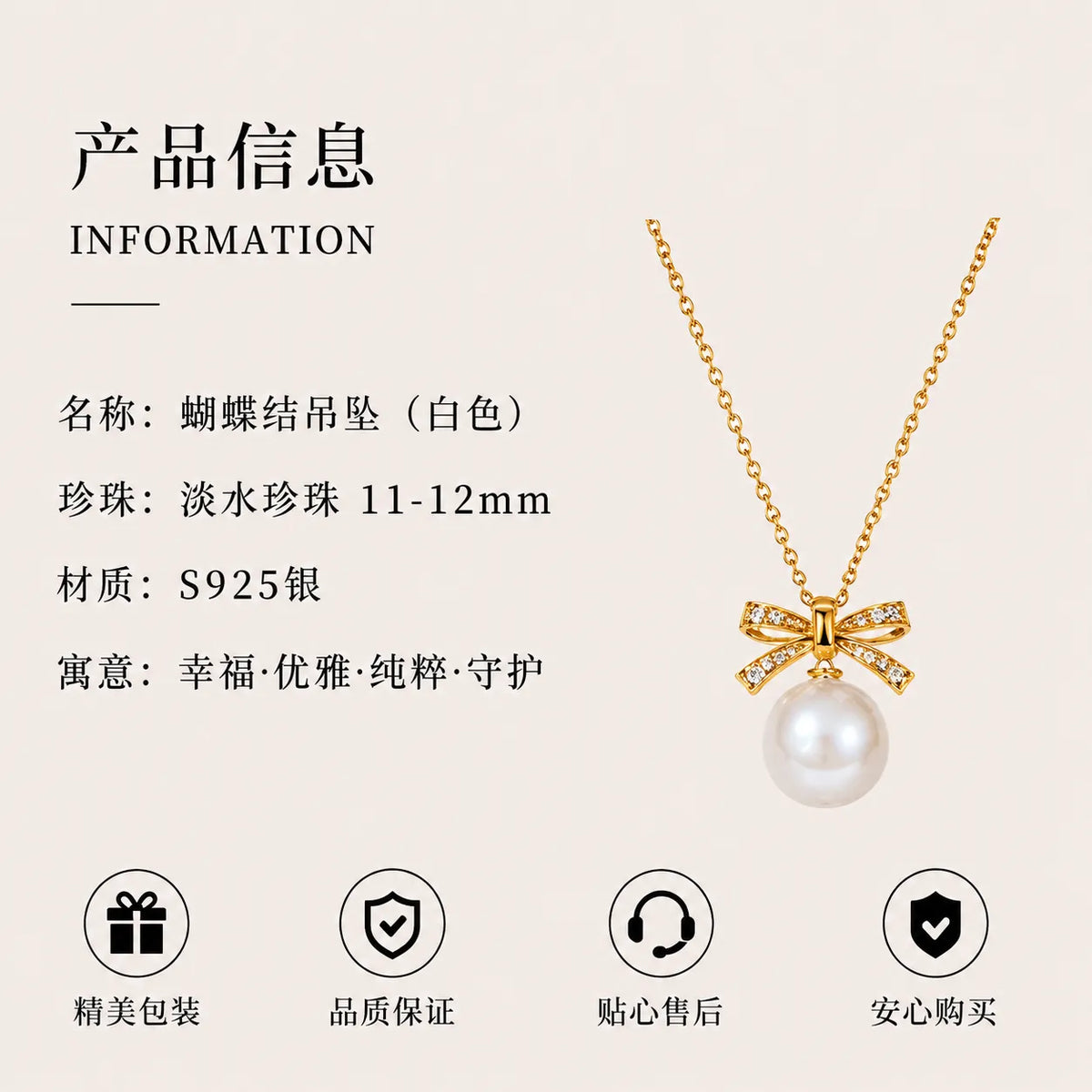 蝴蝶结吊坠 | Pearl Pendant