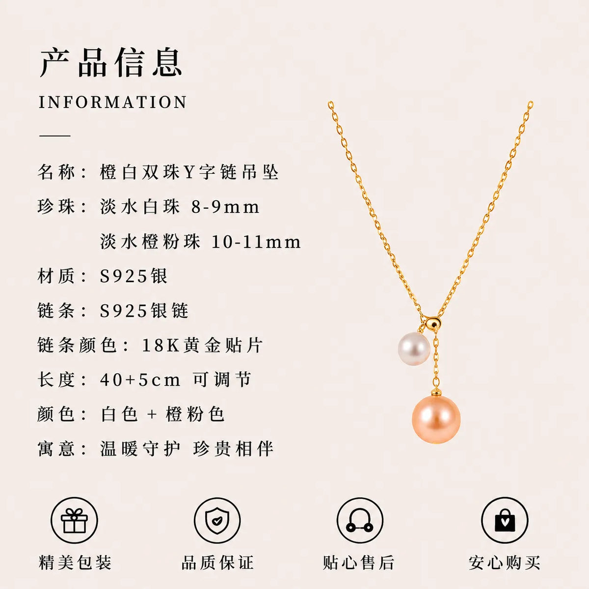 双珠吊坠 10-11mm橙粉色|7-8mm白珠 | Pearl Pendant