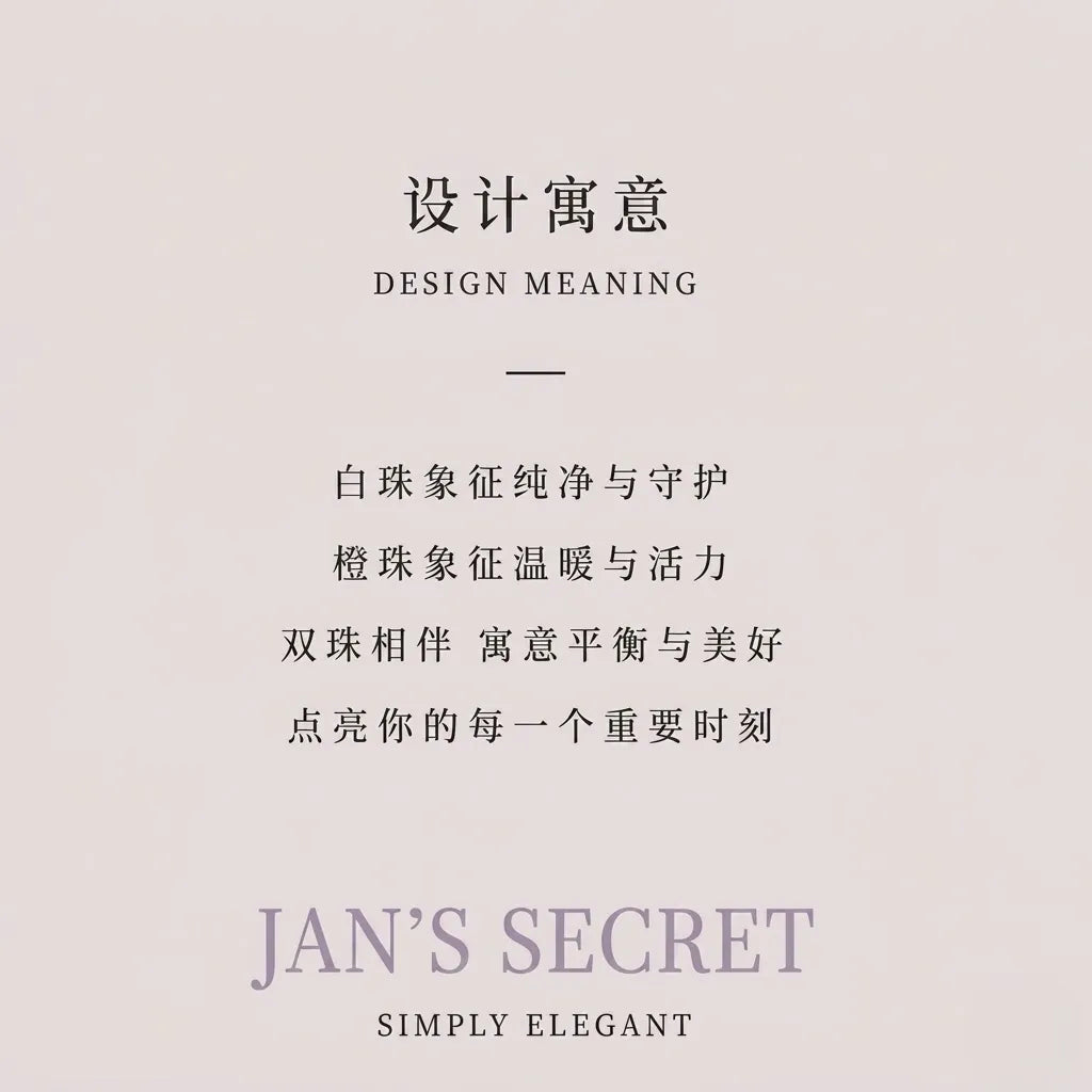 双珠吊坠 10-11mm橙粉色|7-8mm白珠 | Pearl Pendant