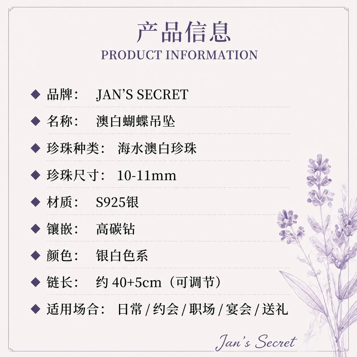 澳白蝴蝶吊坠｜Pearl Pendant 10-11mm