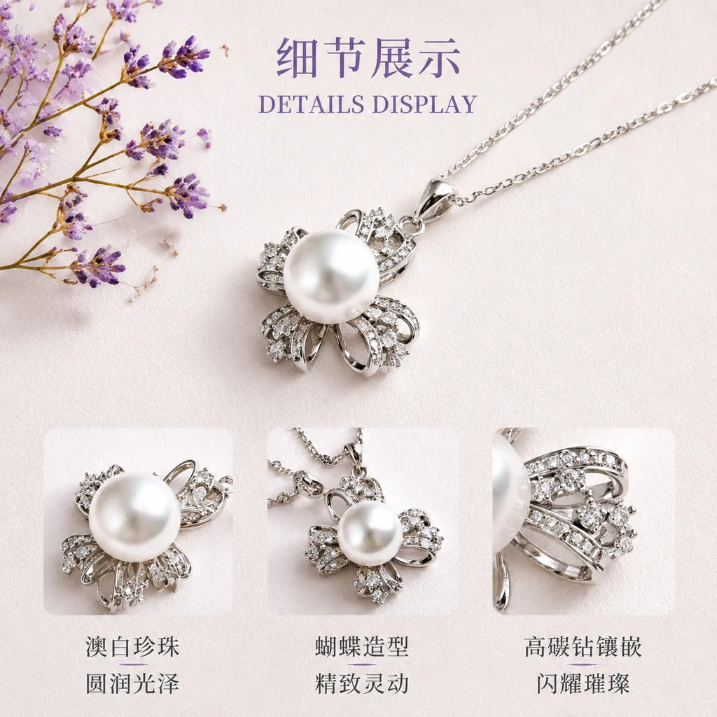 澳白蝴蝶吊坠｜Pearl Pendant 10-11mm