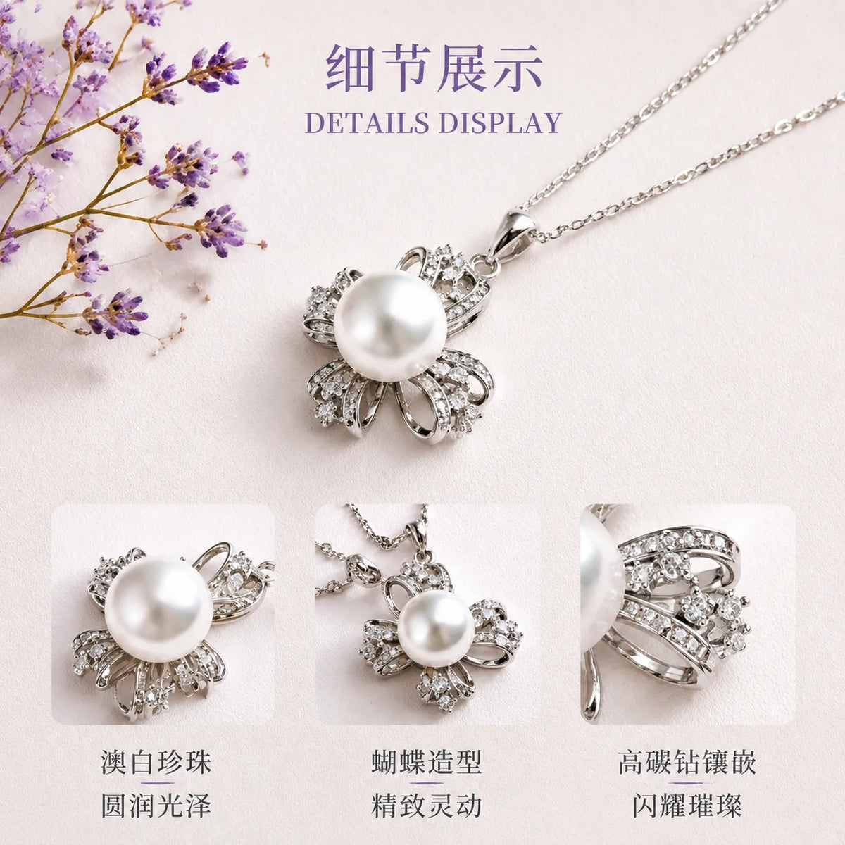 澳白蝴蝶吊坠｜Pearl Pendant 10-11mm