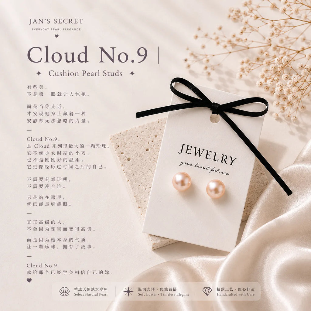 云枕 Cloud No.9｜Cushion Pearl Studs 9-10mm