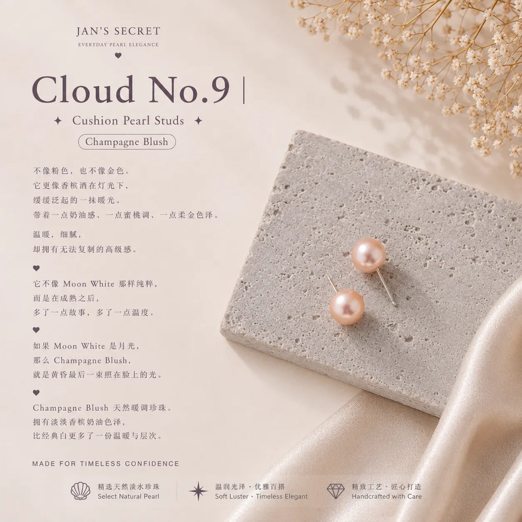 云枕 Cloud No.9｜Cushion Pearl Studs 9-10mm