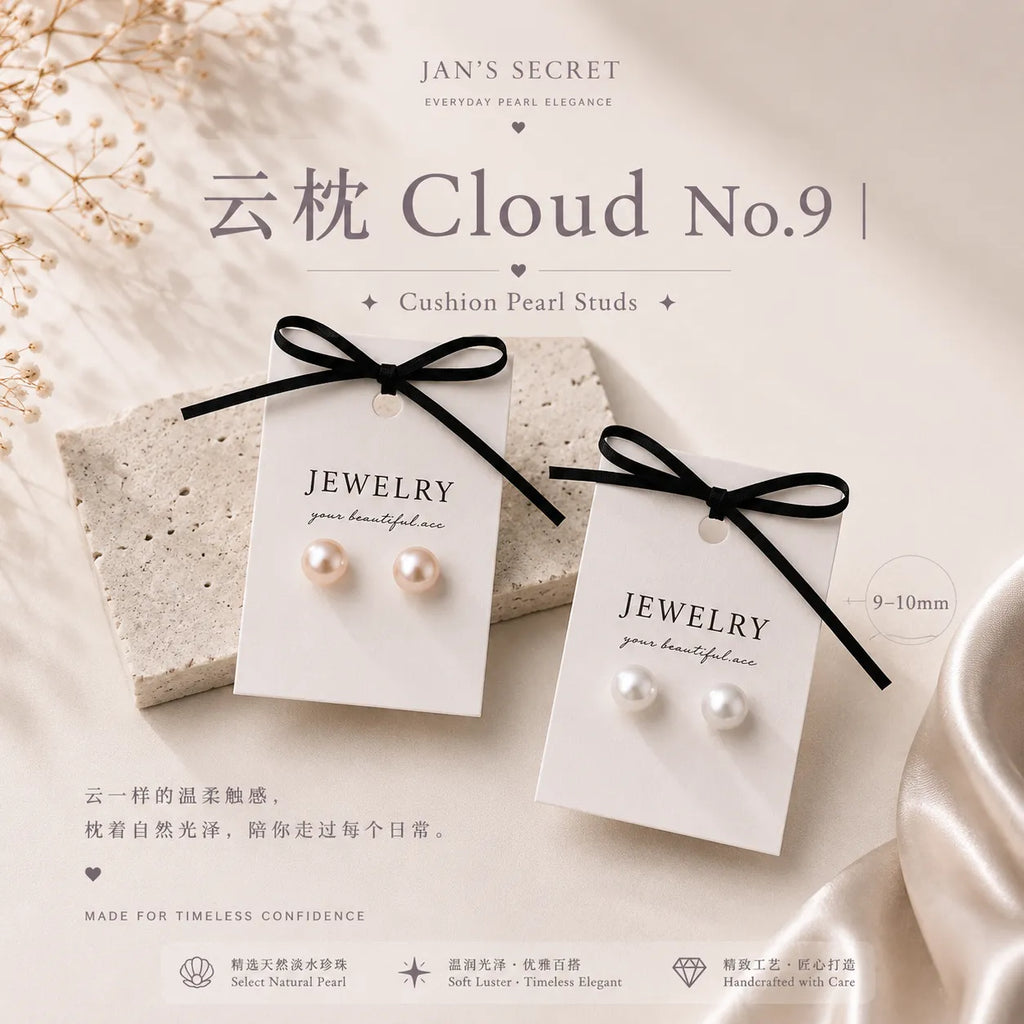 云枕 Cloud No.9｜Cushion Pearl Studs 9-10mm