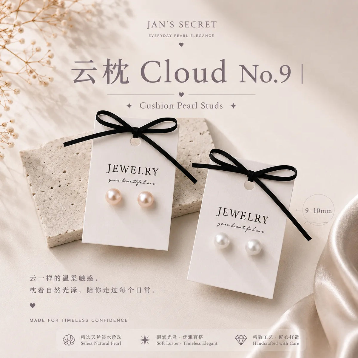 云枕 Cloud No.9｜Cushion Pearl Studs 9-10mm