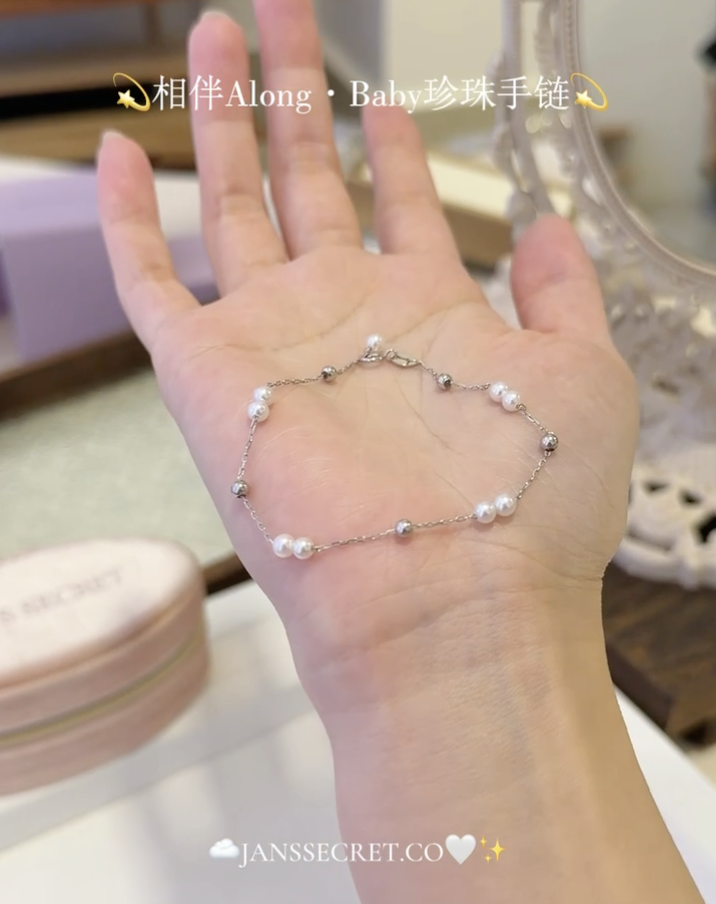 相伴 Along｜Baby Pearl Bracelet