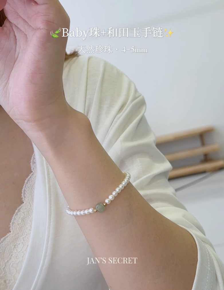 清和Serene｜Baby Pearl Bracelet