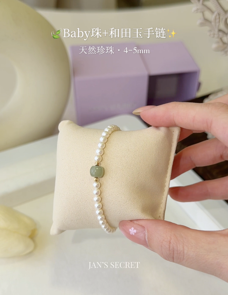 清和Serene｜Baby Pearl Bracelet
