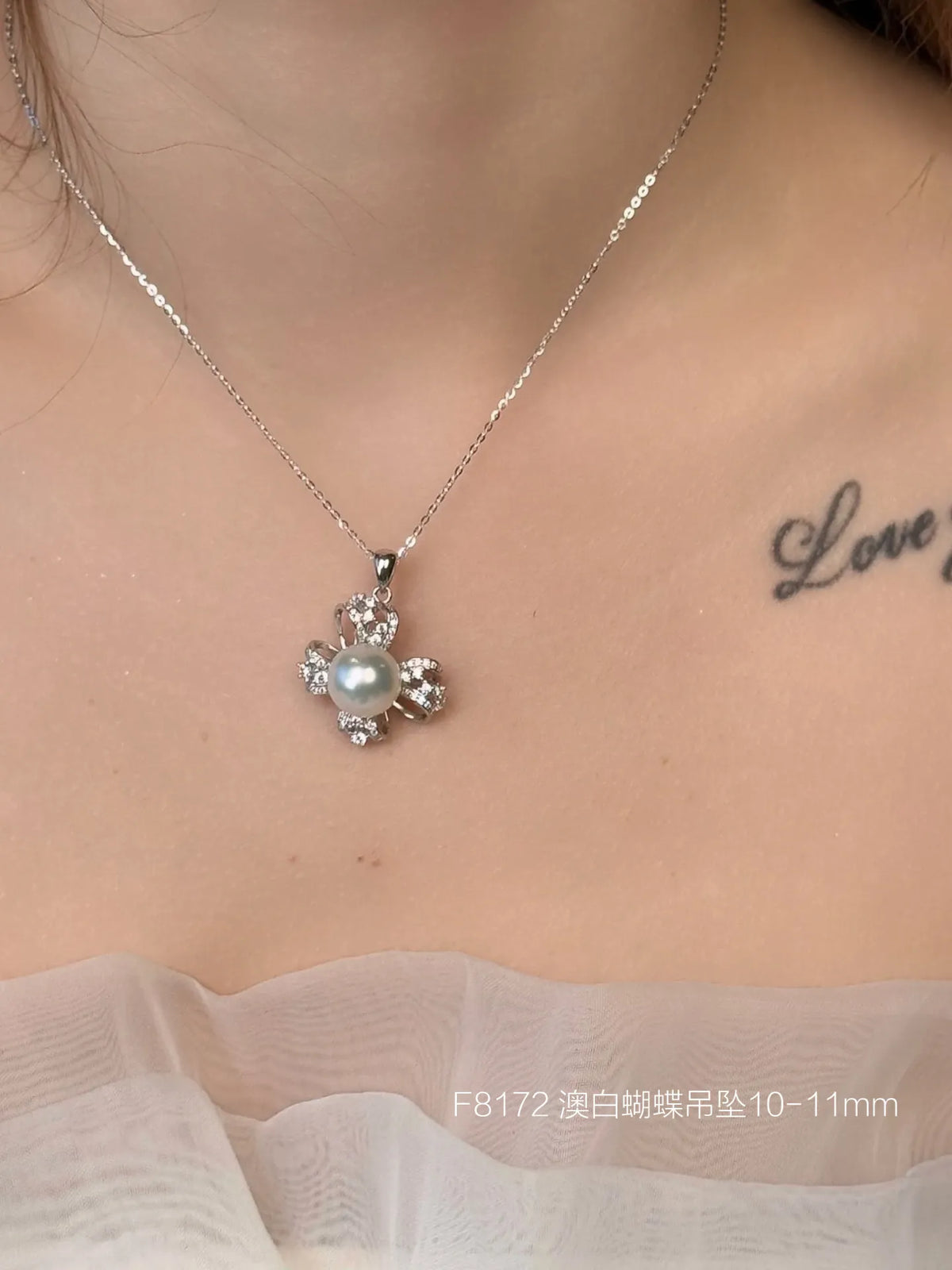 澳白蝴蝶吊坠｜Pearl Pendant 10-11mm