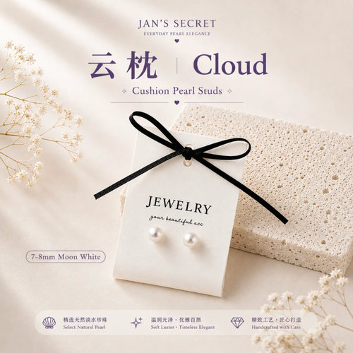 云枕 Cloud｜Cushion Pearl Studs 7-8mm