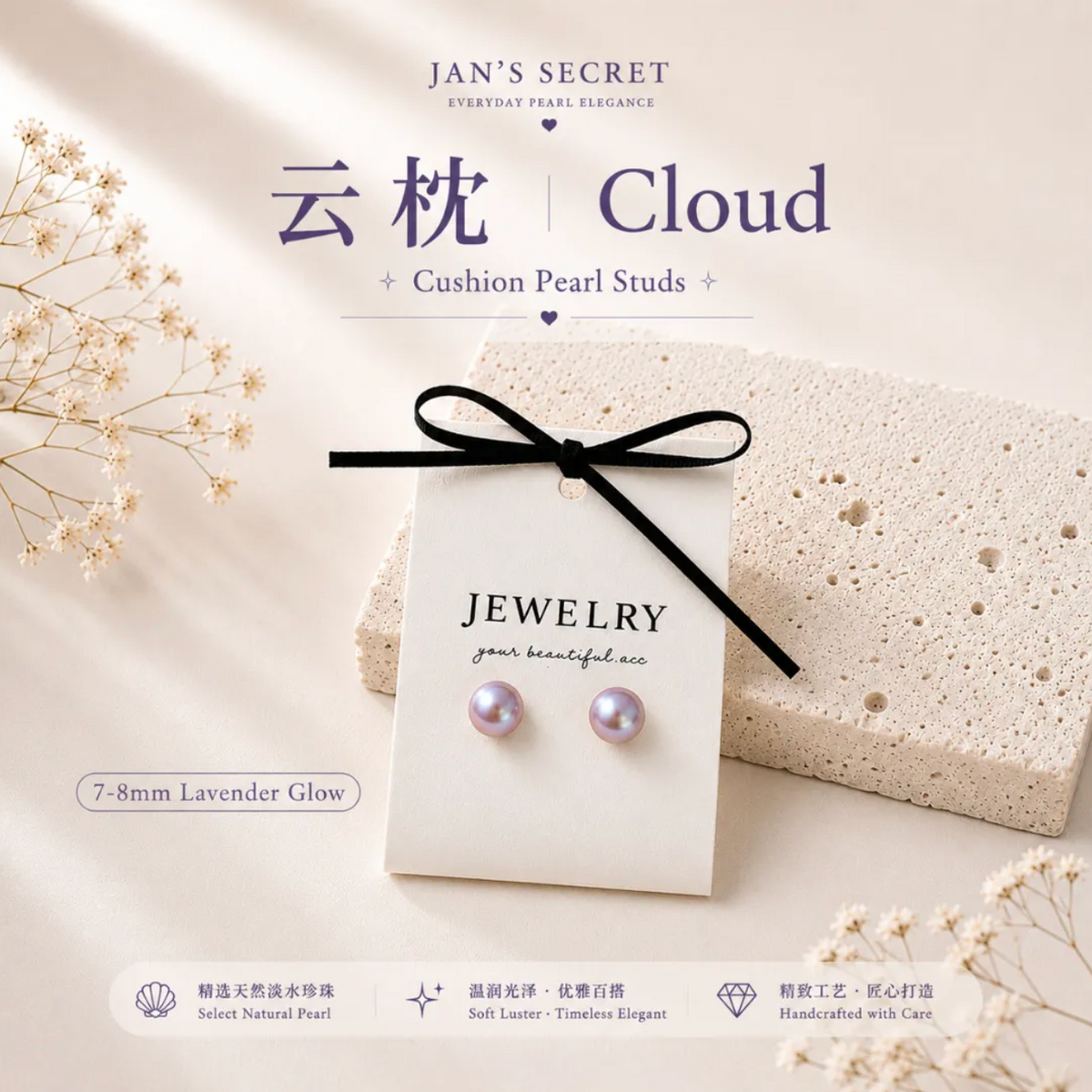 云枕 Cloud｜Cushion Pearl Studs 7-8mm