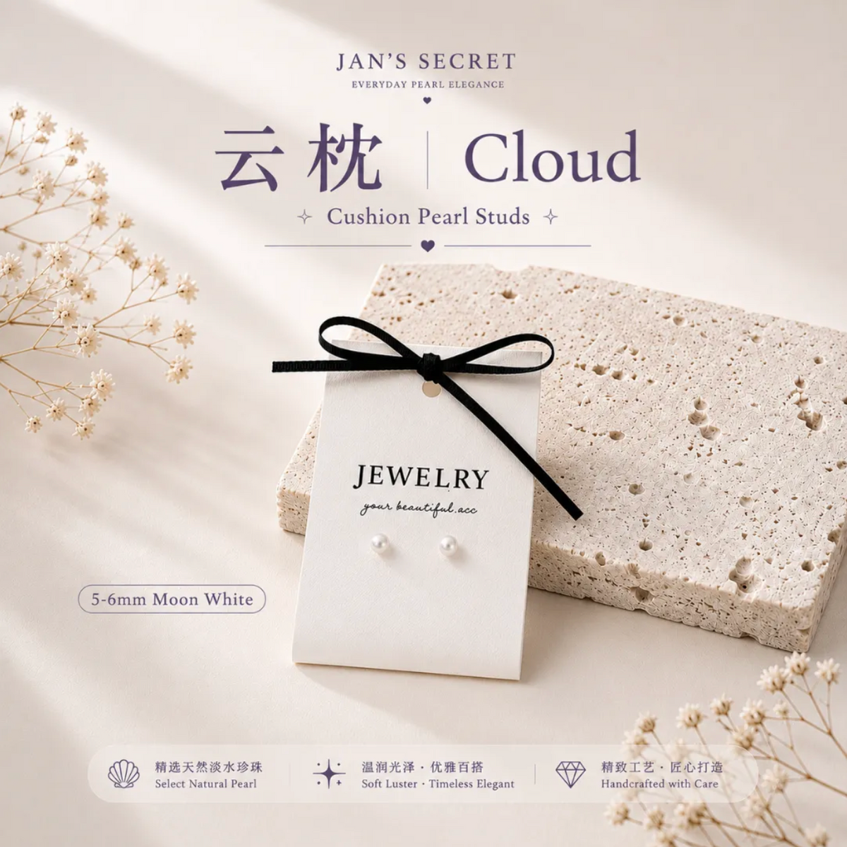 云枕 Cloud Mini｜Cushion Pearl Studs 5-6mm