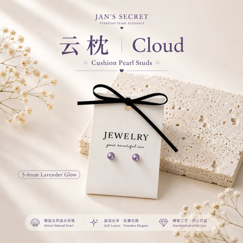 云枕 Cloud Mini｜Cushion Pearl Studs 5-6mm